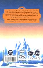 ارتش خورشید - Image 2