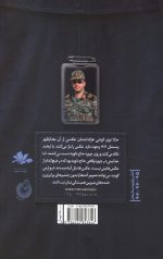 مردی که هوای آسمان را داشت - Image 2