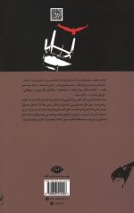آشفته حالان بیدار بخت - Image 2