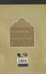 آسیب شناسی کارگزاران حکومت - Image 2