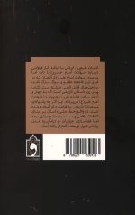 اثیر - Image 2