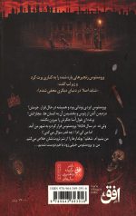 آتش دزد - Image 2