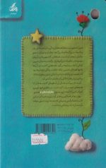 عطر قصه های تو: مهارت های قصه گویی و نقش آن در تربیت فرزندان - Image 2