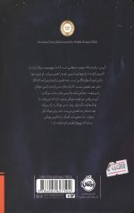 آوازی برای یک نهنگ - Image 2