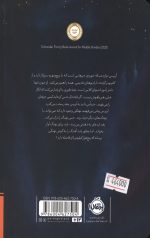آوازی برای یک نهنگ - Image 2