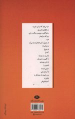 آیدا در آینه - Image 2