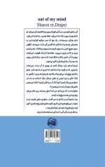 از اعماق ذهنم - Image 2