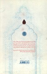 از قله عاشورا تا دریای ظهور - Image 2