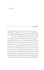 از من خداحافظ - Image 3