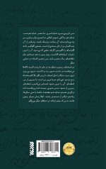 از من خداحافظ - Image 2