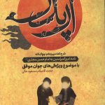 از پدر