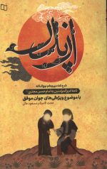 از پدر