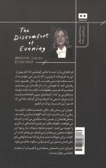 عذاب شبانه - Image 2