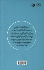 آزادی یا مرگ - Image 2