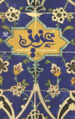 عزیز