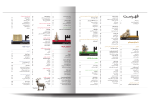 ایران در عصر امامان - Image 11