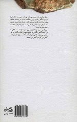 از دیار حبیب - Image 2