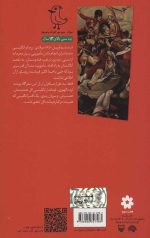 سرگذشت استعمار (7): سفر الماس - Image 2