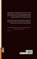 شکری پسر یعقوب - Image 2