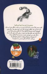 بدجنس ها - Image 2