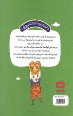 بادکنکم کجا رفت ؟ - Image 2