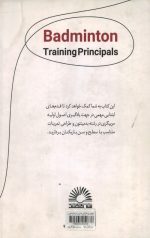 آموزش و طراحی تمرین بدمینتون - Image 2