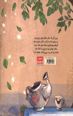 مهمانی بهار نارنج - Image 2