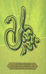 بهار کتاب