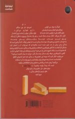 برنده بازنده : مهارت های حل تعارض همسران - Image 2