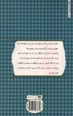 بره ای که گرگ شد - Image 2