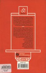 برخیزید - Image 2