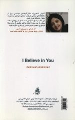 باورت دارم - Image 2