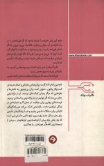 بازاندیشی - Image 2