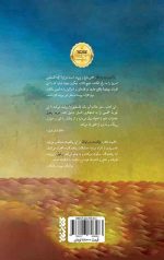 بازگشت به رام الله - Image 2