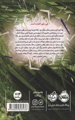 شکارچیان مجازی 3 (بازی زندگی) - Image 2