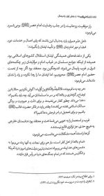بشارت از حضرت حجت (عج) - Image 5