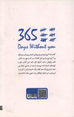 365 روز بدون تو - Image 2