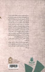 بی چهرگان - Image 2
