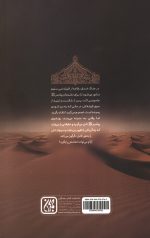 پس از بیابان - Image 2