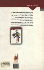 نبرد بی برنده - Image 2