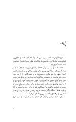 بیگانه - Image 3