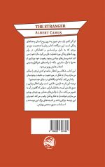 بیگانه - Image 2