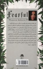 بیم ناک - Image 2
