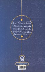 به سوی بی نهایت - Image 2