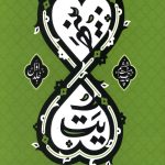 بینهایت: بخوانید، بشنوید، ببینید (دوره سه جلدی)