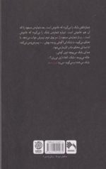 بیست و هفت روز و یک لبخند - Image 2