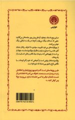 بوقلمون صفتان - Image 2