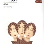 برونته