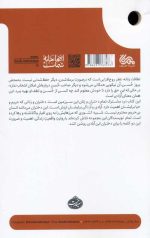 برای دختران این آبادی - Image 2