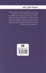 خواب ابدی - Image 2